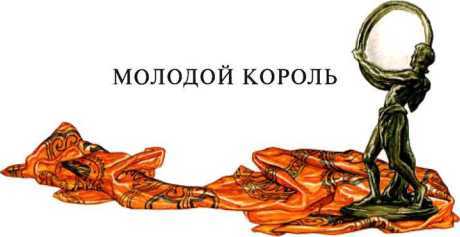 Сказки<br />(Илл. П. Дж. Линча) - i_037.jpg