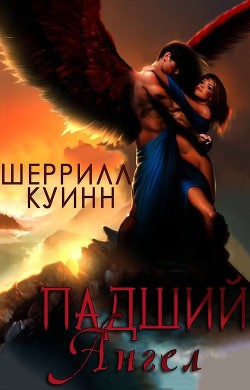 Серия книг Дерзкие дьяволы