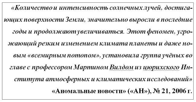 Сибирский Ковчег<br />(Тайна спасения человечества) - i_004.jpg