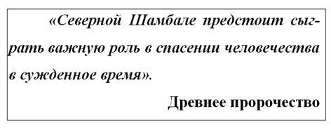 Сибирский Ковчег<br />(Тайна спасения человечества) - i_006.jpg