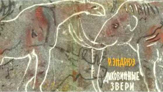 По следам динозавров - i_020.jpg