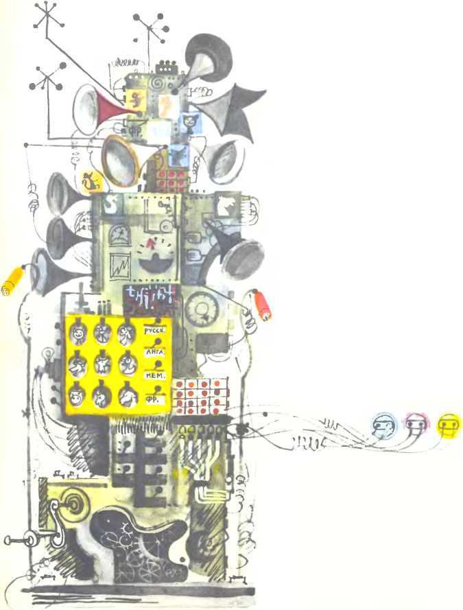 Говорящая машина - i_008.jpg