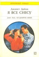 Серия книг Корд и Стейси