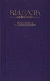 Двухаршинный нос - Даль Владимир Иванович