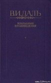 Хмель, сон и явь - Даль Владимир Иванович