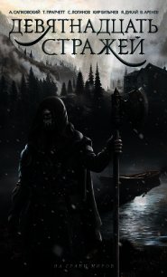 Еще один герой - Вегнер Роберт M