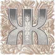 Старинные эстонские народные сказки - i_087.jpg