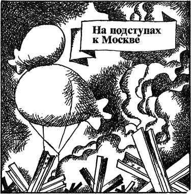 На главном направлении - i_005.jpg