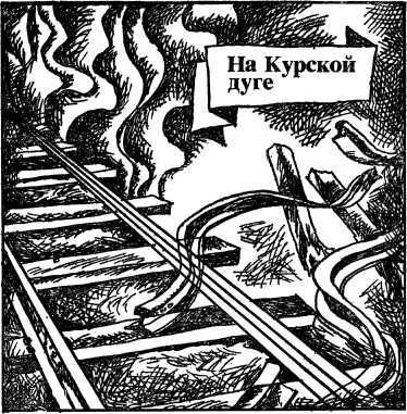 На главном направлении - i_008.jpg