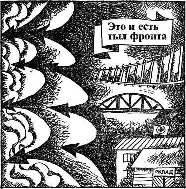 На главном направлении - i_015.jpg