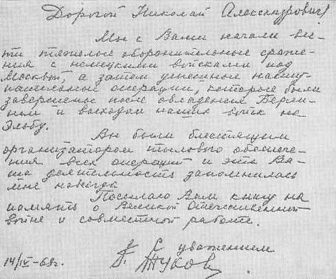 На главном направлении - i_070.jpg