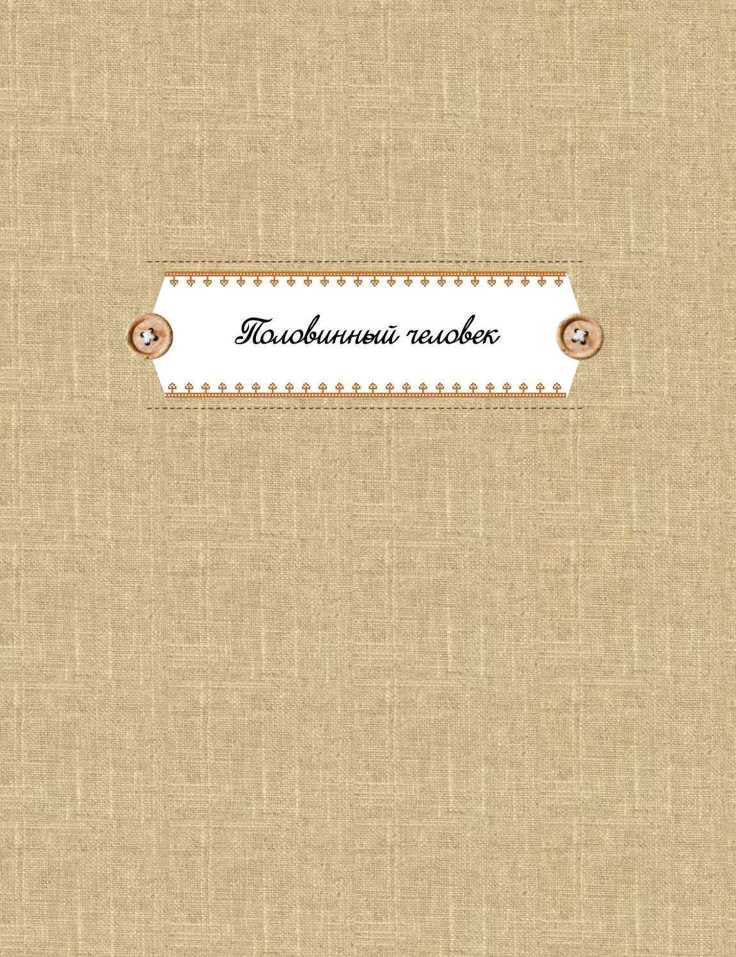 Всамделишные сказки - i_036.jpg