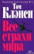 Серия книг Джек Райан