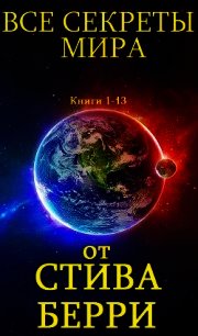 Цикл романов 