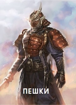 Серия книг Братья #1