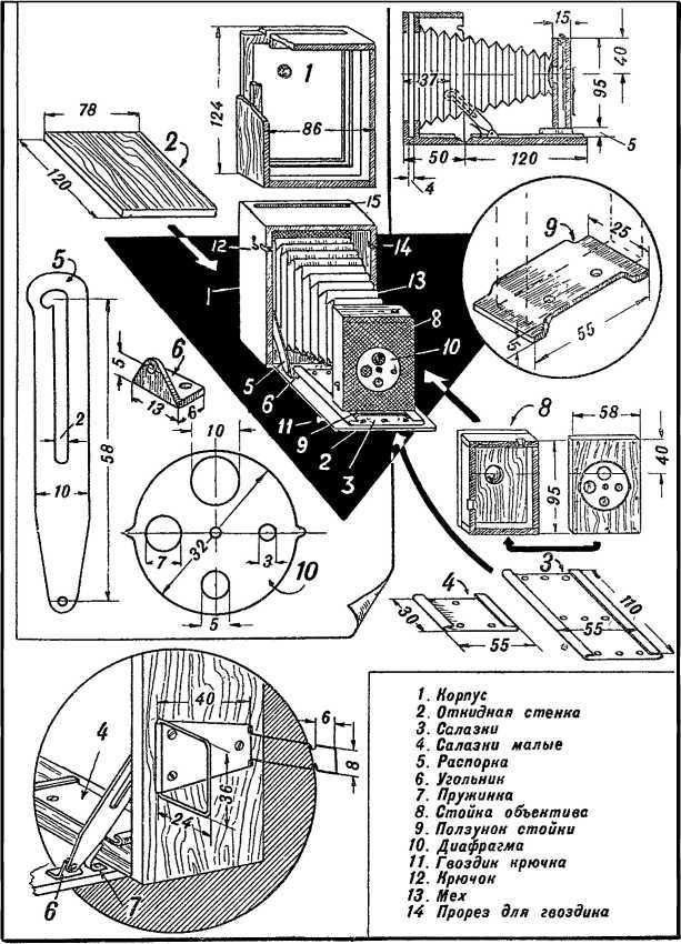 Юный техник<br />(35 самодельных приборов и моделей для школы, пионерского отряда и дома по оптике, фото, радио, электротехнике и паротехнике.) - i_006.jpg