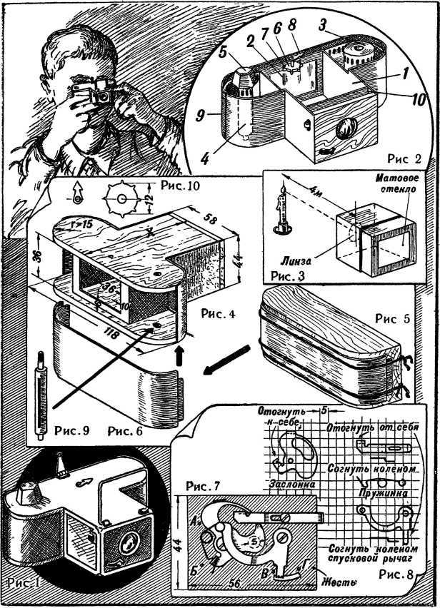 Юный техник<br />(35 самодельных приборов и моделей для школы, пионерского отряда и дома по оптике, фото, радио, электротехнике и паротехнике.) - i_008.jpg