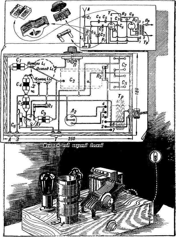Юный техник<br />(35 самодельных приборов и моделей для школы, пионерского отряда и дома по оптике, фото, радио, электротехнике и паротехнике.) - i_016.jpg