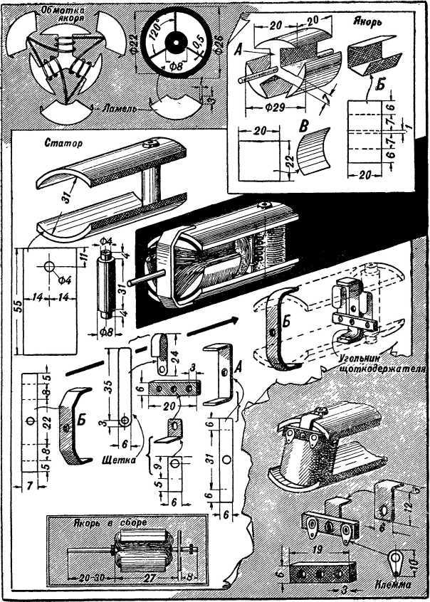 Юный техник<br />(35 самодельных приборов и моделей для школы, пионерского отряда и дома по оптике, фото, радио, электротехнике и паротехнике.) - i_019.jpg