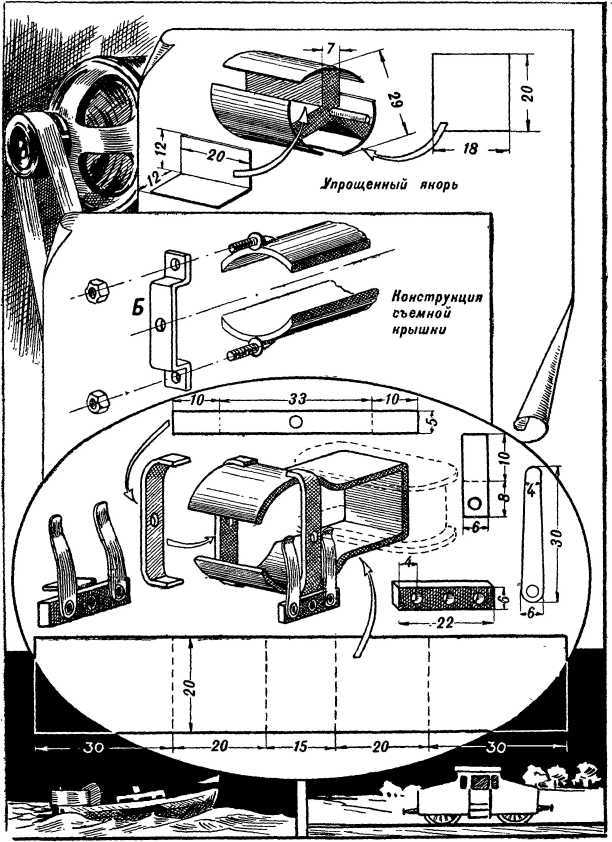 Юный техник<br />(35 самодельных приборов и моделей для школы, пионерского отряда и дома по оптике, фото, радио, электротехнике и паротехнике.) - i_021.jpg
