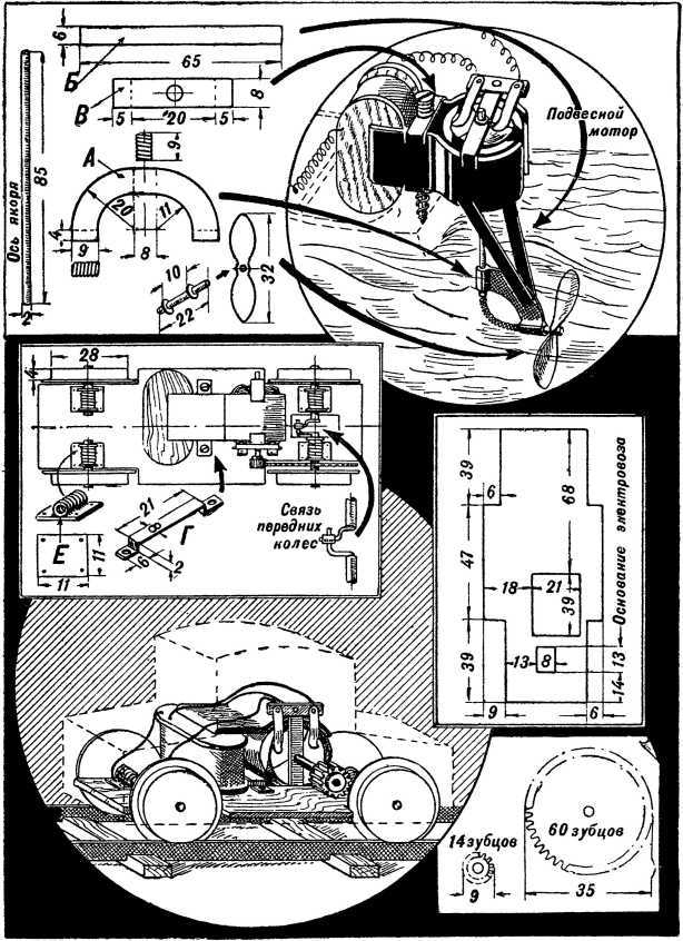 Юный техник<br />(35 самодельных приборов и моделей для школы, пионерского отряда и дома по оптике, фото, радио, электротехнике и паротехнике.) - i_022.jpg