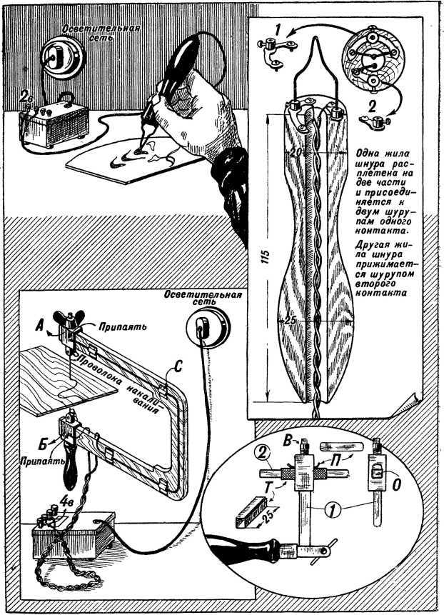Юный техник<br />(35 самодельных приборов и моделей для школы, пионерского отряда и дома по оптике, фото, радио, электротехнике и паротехнике.) - i_030.jpg