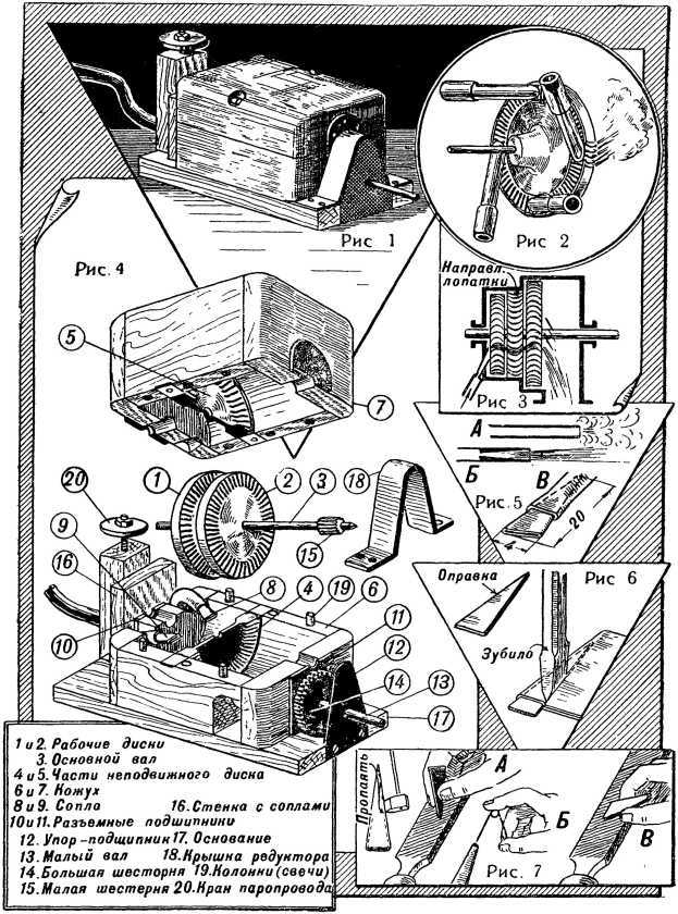 Юный техник<br />(35 самодельных приборов и моделей для школы, пионерского отряда и дома по оптике, фото, радио, электротехнике и паротехнике.) - i_037.jpg