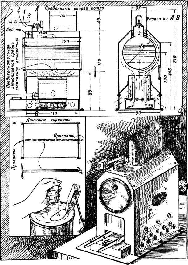 Юный техник<br />(35 самодельных приборов и моделей для школы, пионерского отряда и дома по оптике, фото, радио, электротехнике и паротехнике.) - i_039.jpg