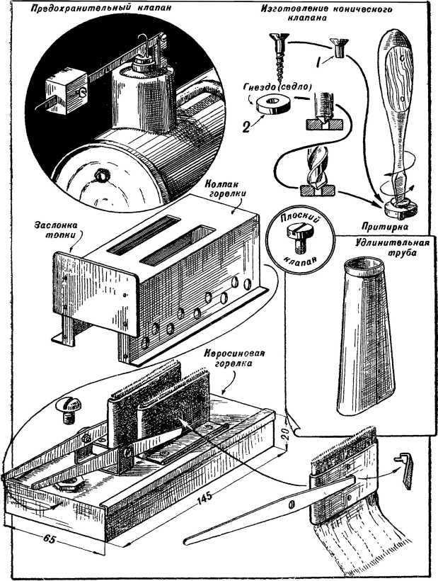 Юный техник<br />(35 самодельных приборов и моделей для школы, пионерского отряда и дома по оптике, фото, радио, электротехнике и паротехнике.) - i_040.jpg
