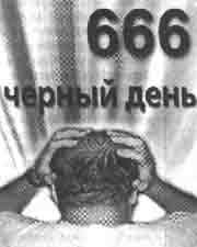 Трагическое послание древних - any2fbimgloader328.jpeg