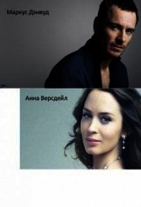 Хозяйка Бруно (СИ) - "Voloma"