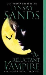 Неохотный вампир (ЛП) - Сэндс Линси