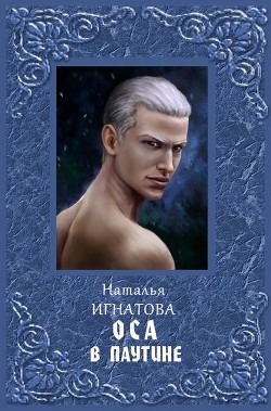 Серия книг Зверь