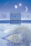 Читать книгу Десятая сила (ЛП), автор Констебль Кейт Десятая сила (ЛП) - Констебль Кейт