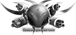 Унесенный ветром: Меняя маски. Теряя маски. Чужие маски - boevajafantastika.png