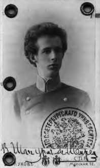 Польский крест советской контрразведки<br />(Польская линия в работе ВЧК-НКВД 1918-1938) - i_041.jpg