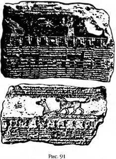 Армагеддон откладывается - i_086.jpg