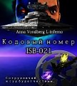 Читать книгу Кодовый номер ISB-021 (СИ), автор "Isoetes / Lodowiec" Кодовый номер ISB-021 (СИ) - "Isoetes / Lodowiec"