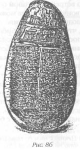 Божество 12-й планеты - pic_92.jpg