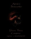 Убить Бога Смерти: путь смертного (СИ) - Виниченко Артём