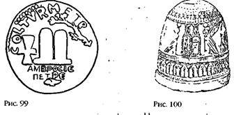 Лестница в небо. В поисках бессмертия - i_097.jpg