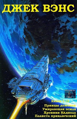 Серия книг Планета приключений