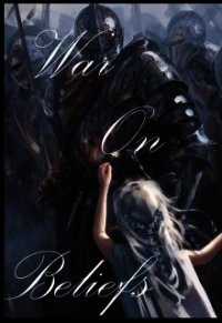 Война по Убеждениям (СИ) - "Wilhelm Winter"