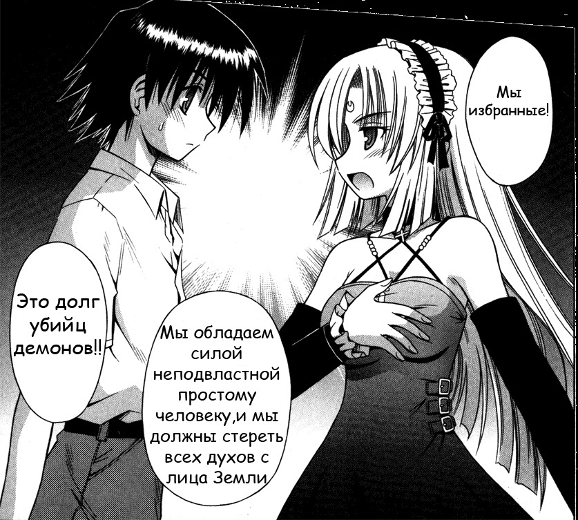 Другой мир. Книга первая (СИ) - omamori0.jpg