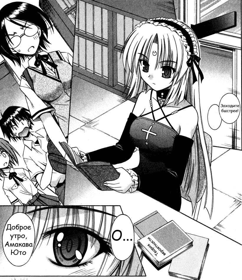 Другой мир. Книга первая (СИ) - omamorij.jpg