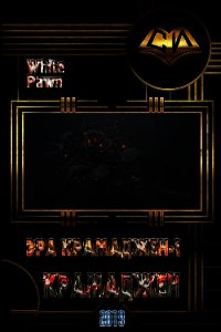 Крамаджен (СИ) - "White Pawn"