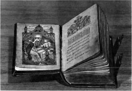 В стране книголюбов - i_013.jpg