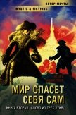 Читать книгу Слово из трех букв, автор Аббакумов Игорь Николаевич Слово из трех букв - Аббакумов Игорь Николаевич