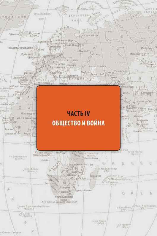 Европа и Россия в огне Первой мировой войны<br />(К 100-летию начала войны) - i_094.jpg