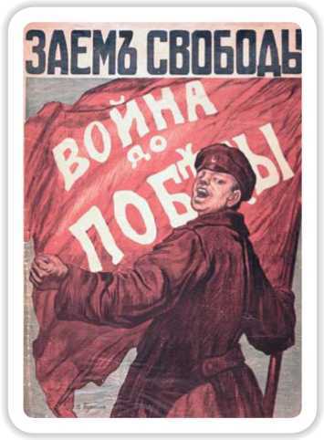 Европа и Россия в огне Первой мировой войны<br />(К 100-летию начала войны) - i_110.jpg